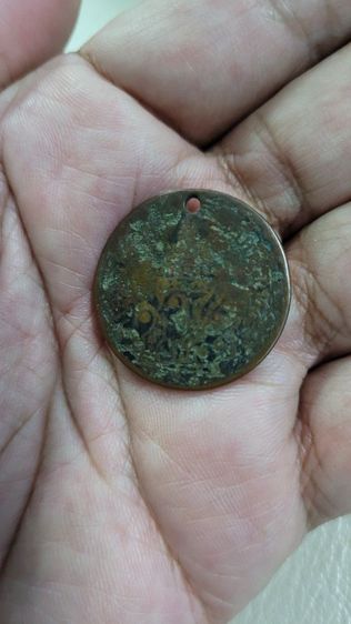เหรียญรูปอาร์ม รัชกาลที่5 เนื้อทองแดง จัดสร้างเมื่อวันที่ 1 ตุลาคม พ.ศ.2511 เนื่องในวโรกาส ครบรอบ100ปี เถลิงถวัลยราชสมบัติพิธี ณ วัดราชบพิธ  รูปที่ 13
