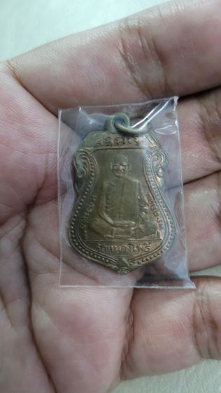 เหรียญรูปอาร์ม รัชกาลที่5 เนื้อทองแดง จัดสร้างเมื่อวันที่ 1 ตุลาคม พ.ศ.2511 เนื่องในวโรกาส ครบรอบ100ปี เถลิงถวัลยราชสมบัติพิธี ณ วัดราชบพิธ  รูปที่ 14