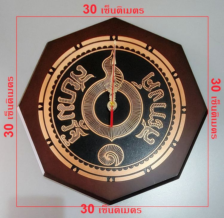 นาฬิกาแขวน แปดเหลี่ยม จากสำนักกษาปณ์  ขนาด 30x30 เซ็นติเมตร ไม่เคยใช้งาน บรรจุอยู่ในกล่องเดิม สวยงามมากๆ ดูทรงคุณค่า แข็งแรง รูปที่ 2