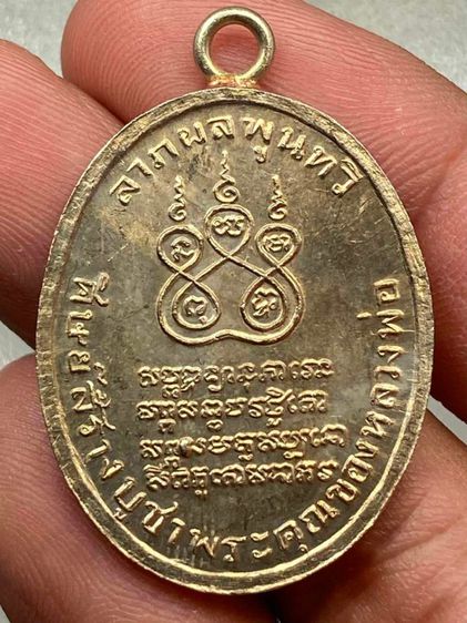 เหรียญหลวงพ่อคงลงยา รูปที่ 2