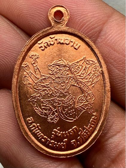 เหรียญมนต์พระกาฬหลวงปู่หมุน รูปที่ 2
