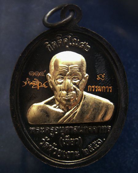 โค้ดกรรมการ เลข 2-3 หลัก เหรียญหลวงปู่ทวด หลังพ่อท่านเขียว วัดห้วยเงาะ รุ่นกิตติคุโณ 82 เนื้อทองแดงรมดำหน้า-หลังอัลปาก้า พร้อมกล่อง รูปที่ 10