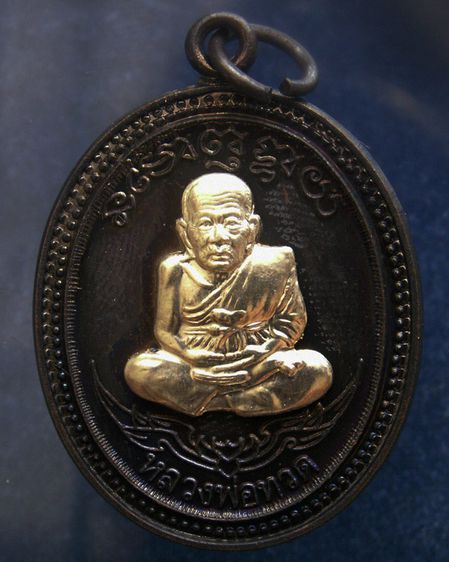 โค้ดกรรมการ เลข 2-3 หลัก เหรียญหลวงปู่ทวด หลังพ่อท่านเขียว วัดห้วยเงาะ รุ่นกิตติคุโณ 82 เนื้อทองแดงรมดำหน้า-หลังอัลปาก้า พร้อมกล่อง รูปที่ 29