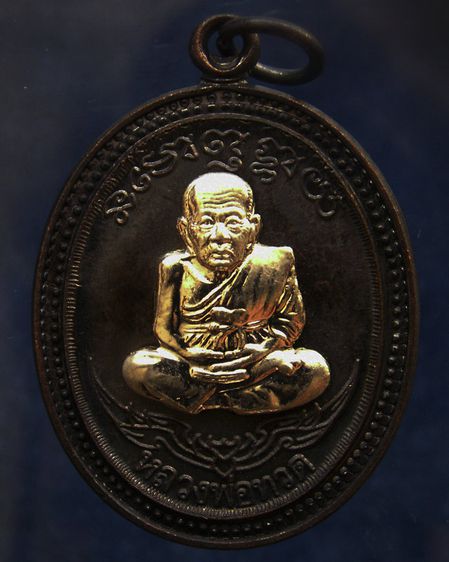 โค้ดกรรมการ เลข 2-3 หลัก เหรียญหลวงปู่ทวด หลังพ่อท่านเขียว วัดห้วยเงาะ รุ่นกิตติคุโณ 82 เนื้อทองแดงรมดำหน้า-หลังอัลปาก้า พร้อมกล่อง รูปที่ 27