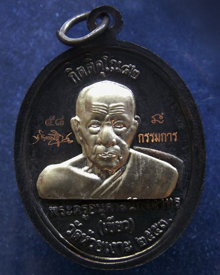 โค้ดกรรมการ เลข 2-3 หลัก เหรียญหลวงปู่ทวด หลังพ่อท่านเขียว วัดห้วยเงาะ รุ่นกิตติคุโณ 82 เนื้อทองแดงรมดำหน้า-หลังอัลปาก้า พร้อมกล่อง รูปที่ 8