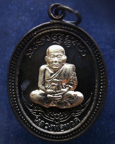 โค้ดกรรมการ เลข 2-3 หลัก เหรียญหลวงปู่ทวด หลังพ่อท่านเขียว วัดห้วยเงาะ รุ่นกิตติคุโณ 82 เนื้อทองแดงรมดำหน้า-หลังอัลปาก้า พร้อมกล่อง รูปที่ 33