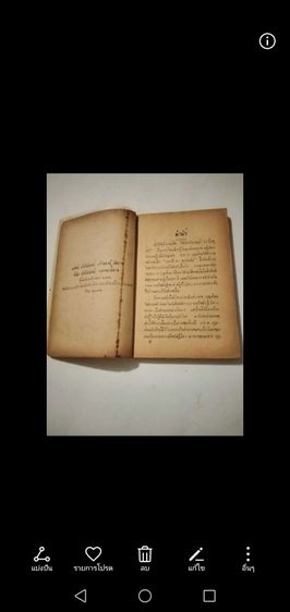 ขาย​เหมา​หนังสือ​เก่า​หา​ยาก​ดร.​ซุน​ยัด​เซ็นฯ​  2​ เล่ม รูปที่ 9