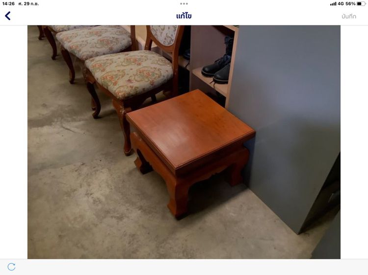 ชุดรับแขกไม้สัก8ชิ้น รูปที่ 4