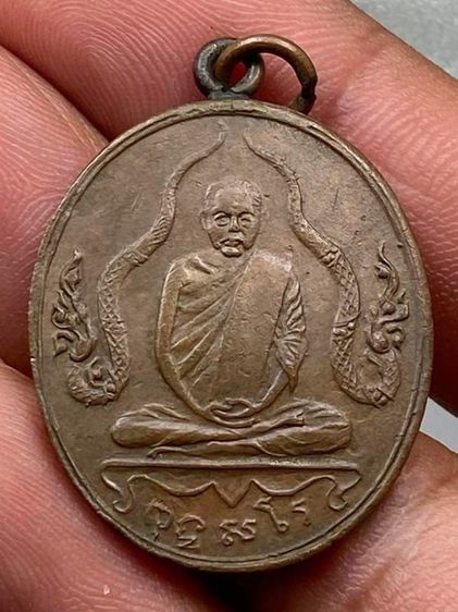 เหรียญหลวงพ่อพร วัดดอนเมือง