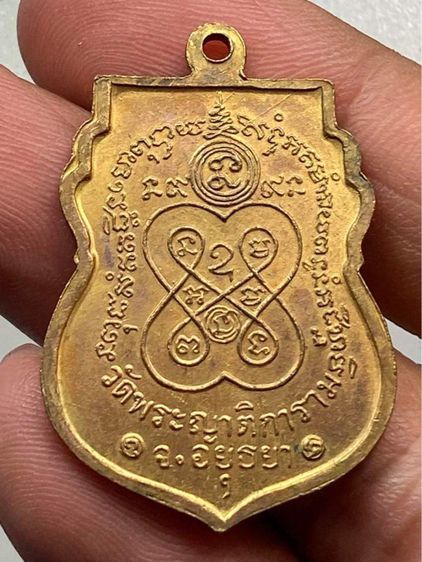 เหรียญหลวงพ่อกลั่น รูปที่ 2