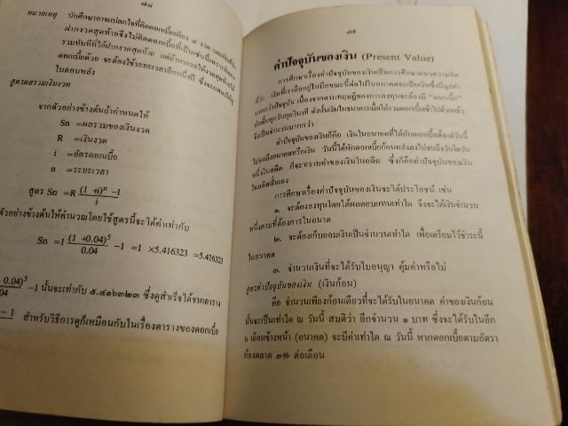 กลยุทธ​การกู้​เงิน​ธนาคาร​ รูปที่ 10