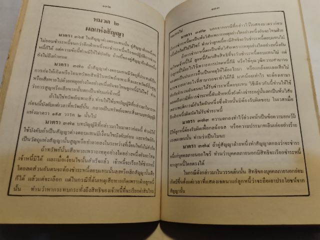 กลยุทธ​การกู้​เงิน​ธนาคาร​ รูปที่ 12