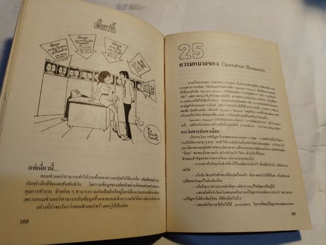 ควบคุม​ต้นทุน​เพื่อ​สร้าง​กำไร รูปที่ 9