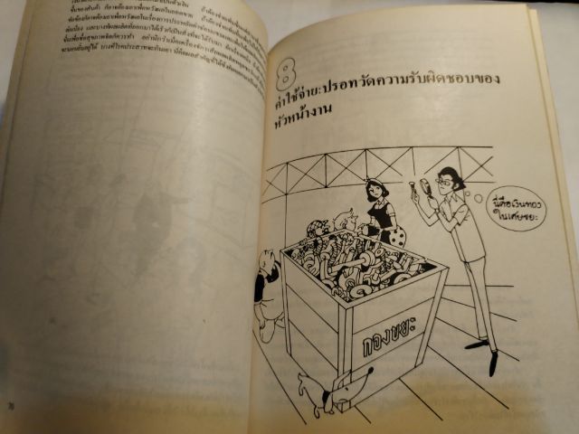 ควบคุม​ต้นทุน​เพื่อ​สร้าง​กำไร รูปที่ 15