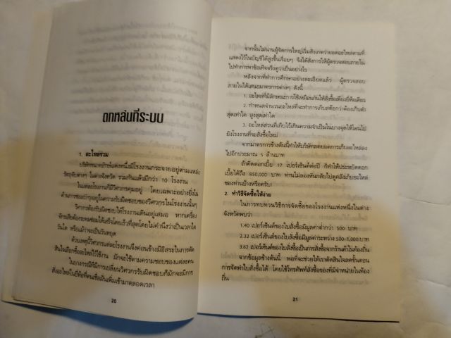 ขาย​เหมา​หนังสือ​การเงิน2เล่ม รูปที่ 7