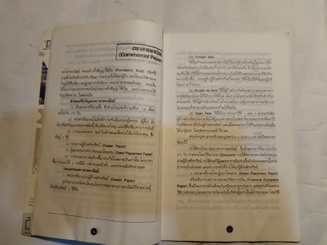 ขาย​เหมา​หนังสือ​การเงิน2เล่ม รูปที่ 11