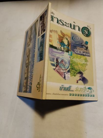 ขาย​เหมา​หนังสือ​น่าอ่าน​1​ชุด​รวม​3​เล่ม​ รูปที่ 16