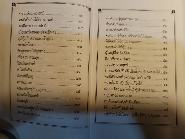 ขาย​เหมา​หนังสือ​น่าอ่าน​1​ชุด​รวม​3​เล่ม​ รูปที่ 5