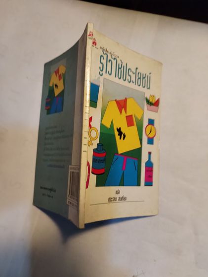 ขาย​เหมา​หนังสือ​น่าอ่าน​1​ชุด​รวม​3​เล่ม​ รูปที่ 9