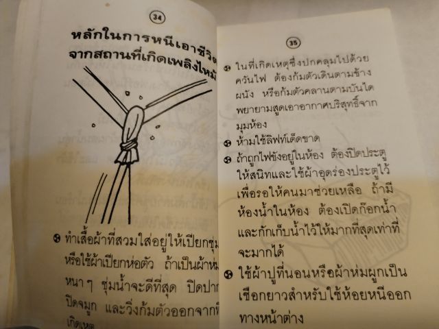 ขาย​เหมา​หนังสือ​น่าอ่าน​1​ชุด​รวม​3​เล่ม​ รูปที่ 13