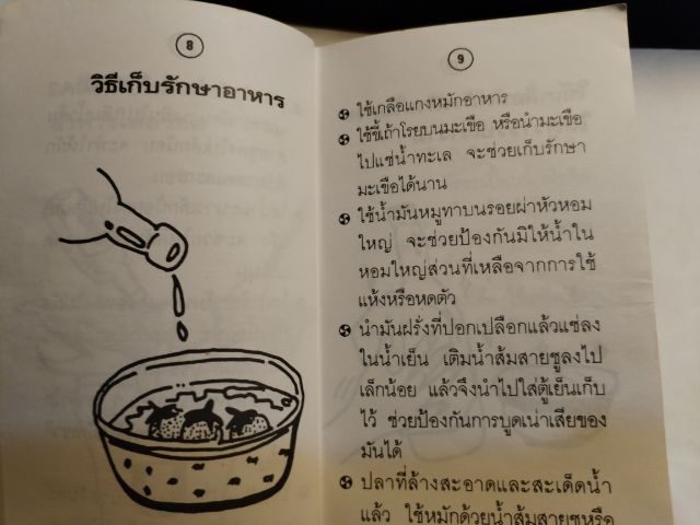 ขาย​เหมา​หนังสือ​น่าอ่าน​1​ชุด​รวม​3​เล่ม​ รูปที่ 10