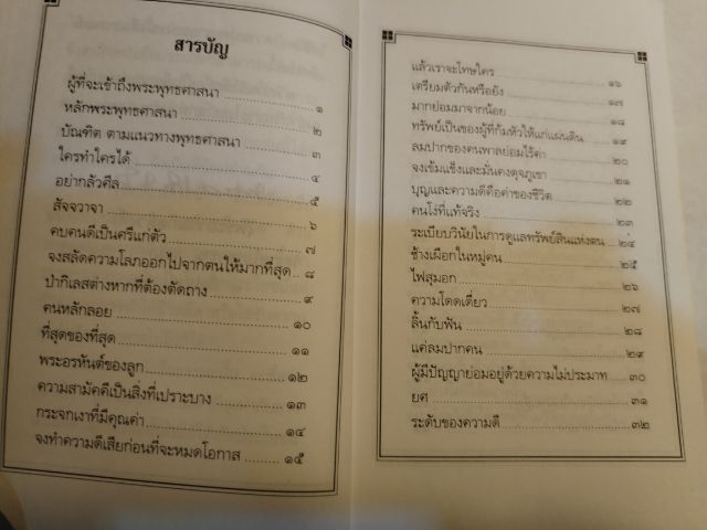 ขาย​เหมา​หนังสือ​น่าอ่าน​1​ชุด​รวม​3​เล่ม​ รูปที่ 6
