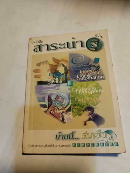 ขาย​เหมา​หนังสือ​น่าอ่าน​1​ชุด​รวม​3​เล่ม​ รูปที่ 15