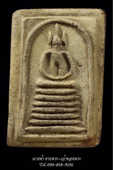 พระสมเด็จ