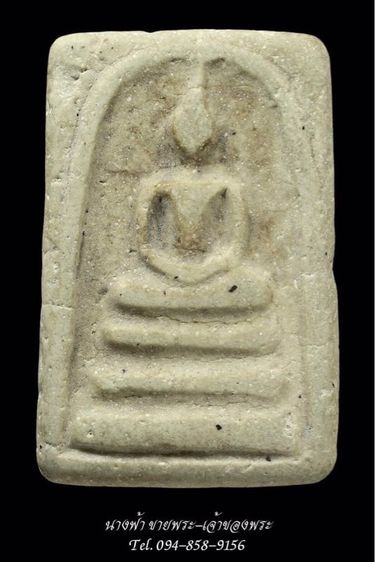 พระสมเด็จ