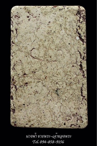 พระสมเด็จ รูปที่ 2