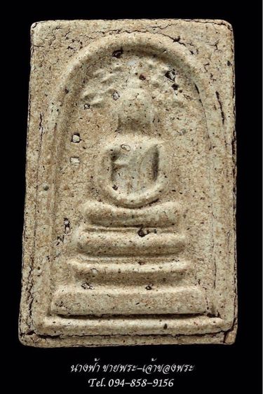 พระสมเด็จ