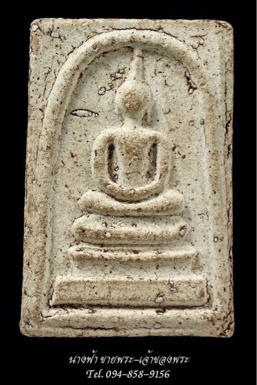 พระสมเด็จ