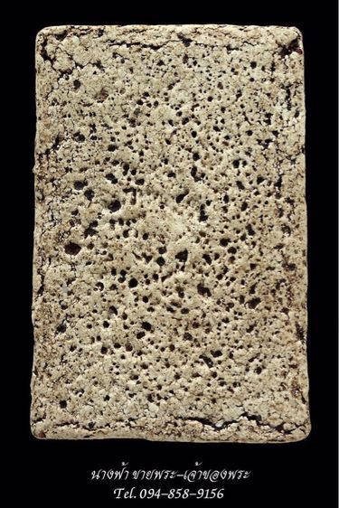 พระสมเด็จ รูปที่ 2