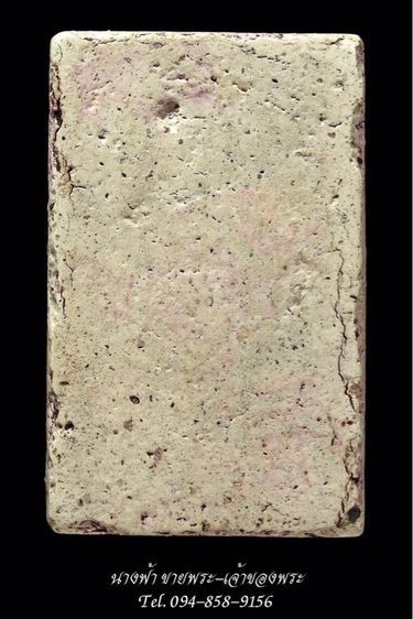 พระสมเด็จ รูปที่ 2