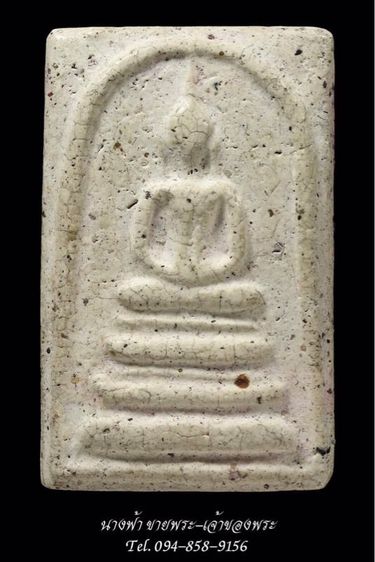 พระสมเด็จ