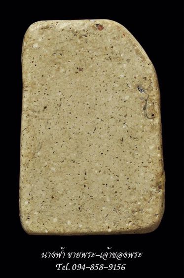 พระสมเด็จ รูปที่ 3