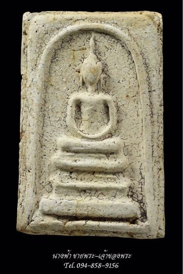 พระสมเด็จ