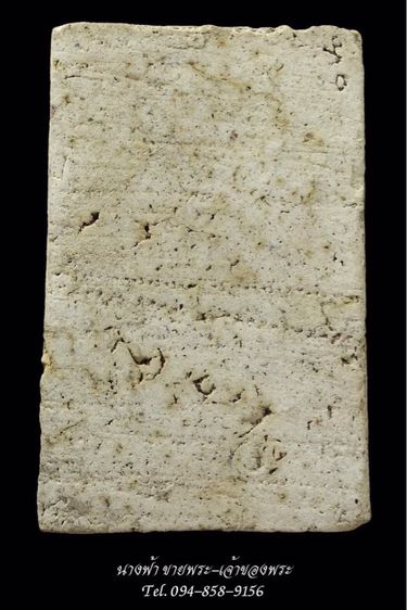 พระสมเด็จ รูปที่ 2