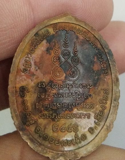 75085-เหรียญครูบาศรีวิชัย นักบุญแห่งล้านนา ออกวัดดอยกู่ จ.เชียงใหม่ เนื้อทองแดงเก่า ปี2556 รูปที่ 13