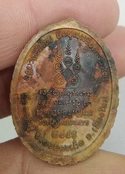 75085-เหรียญครูบาศรีวิชัย นักบุญแห่งล้านนา ออกวัดดอยกู่ จ.เชียงใหม่ เนื้อทองแดงเก่า ปี2556 รูปที่ 17
