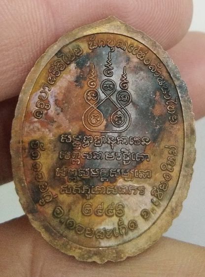 75085-เหรียญครูบาศรีวิชัย นักบุญแห่งล้านนา ออกวัดดอยกู่ จ.เชียงใหม่ เนื้อทองแดงเก่า ปี2556 รูปที่ 15