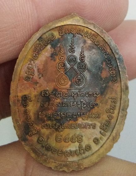 75085-เหรียญครูบาศรีวิชัย นักบุญแห่งล้านนา ออกวัดดอยกู่ จ.เชียงใหม่ เนื้อทองแดงเก่า ปี2556 รูปที่ 3