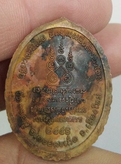 75085-เหรียญครูบาศรีวิชัย นักบุญแห่งล้านนา ออกวัดดอยกู่ จ.เชียงใหม่ เนื้อทองแดงเก่า ปี2556 รูปที่ 9