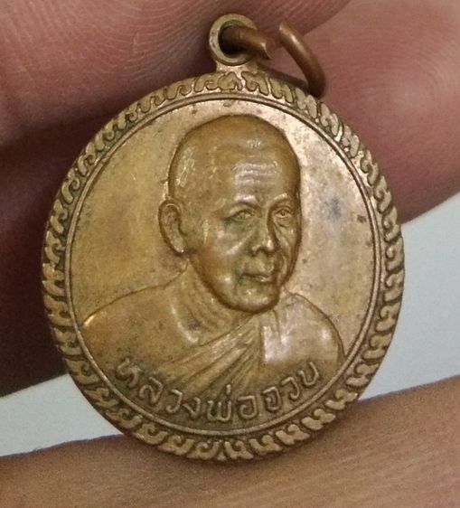 75088-เหรียญหลวงพ่อจวน วัดหนองสุ่ม เนื้อทองแดงเก่า รุ่นสร้างกุฏิปี 2533 จ.สิงห์บุรี รูปที่ 16