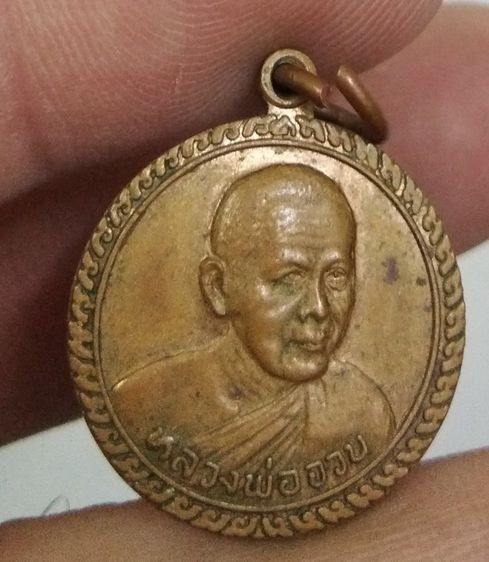 75088-เหรียญหลวงพ่อจวน วัดหนองสุ่ม เนื้อทองแดงเก่า รุ่นสร้างกุฏิปี 2533 จ.สิงห์บุรี รูปที่ 4
