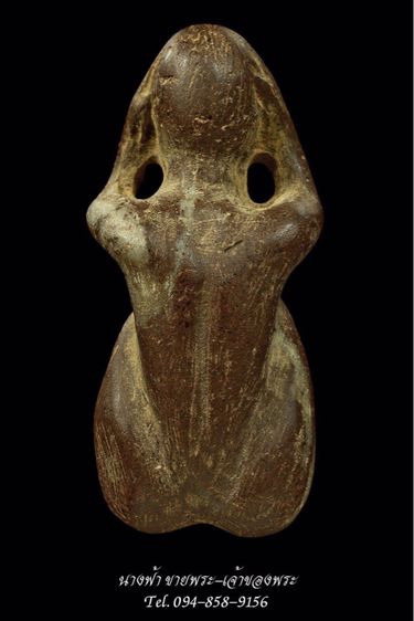 เครื่องราง รูปที่ 2