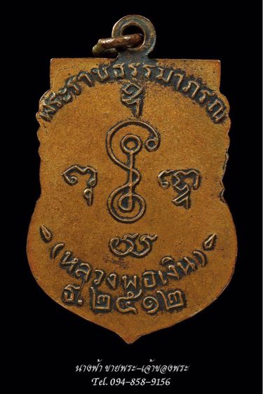 หลวงพ่อเงิน รูปที่ 2