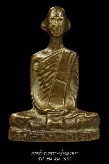 หลวงพ่อเดิม