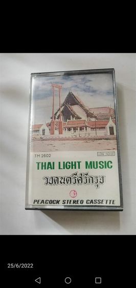 ขาย​เหมา​เทป​คาสเซ็ท​เพลงไทย​เดิม1​ชุด​รวม​6​ตลับ​ รูปที่ 5