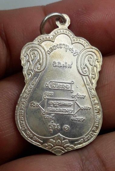 เหรียญหลวงปู่หงษ์วัดเพชรบุรี รูปที่ 2